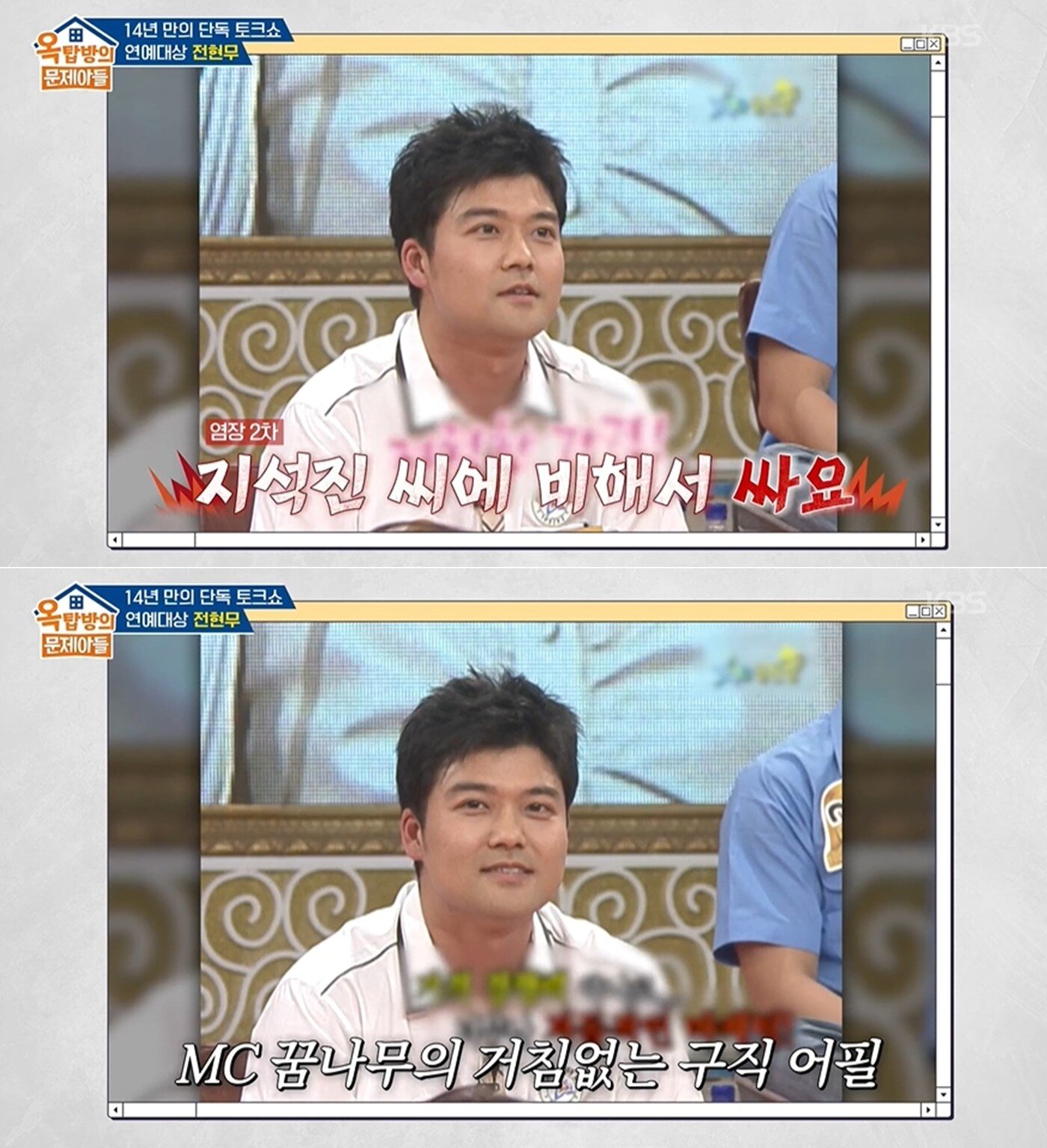 본문 이미지 - KBS 2TV 예능 프로그램 '옥탑방의 문제아들'