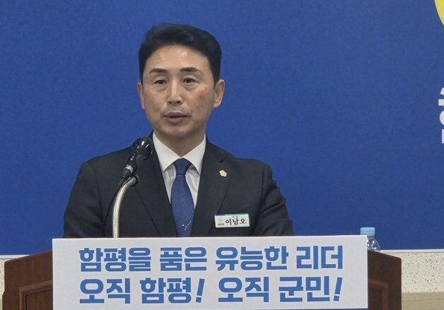 '함평군수 출마' 이남오 함평군의장 "태양광 이익 일자리 연결"