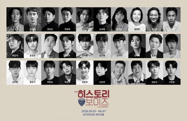 토니어워즈 6관왕 '히스토리 보이즈', 새 프로덕션으로 돌아온다