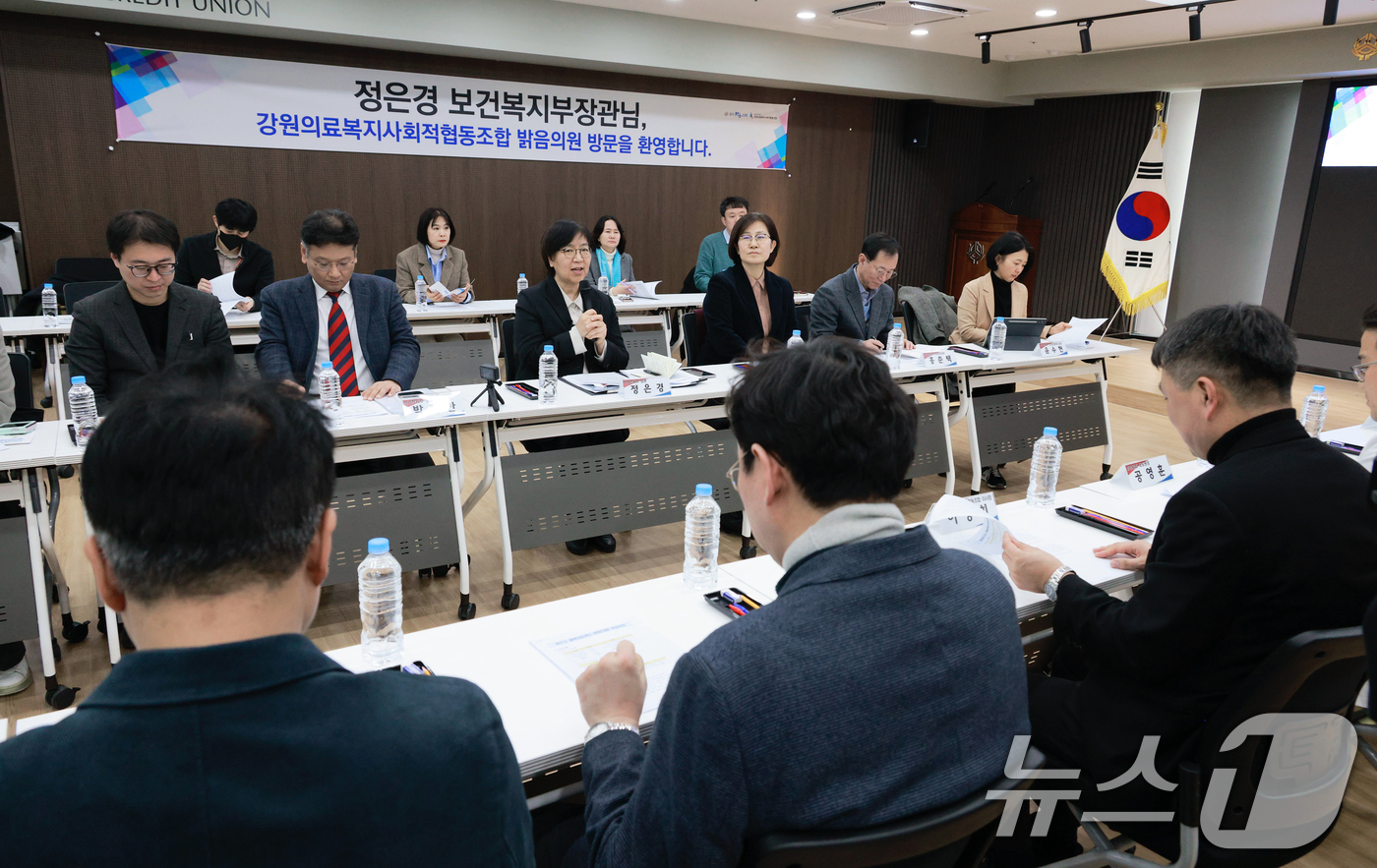 (원주=뉴스1) 이호윤 기자 = 정은경 보건복지부 장관이 30일 강원 원주시 강원의료복지사회적협동조합을 방문해 지역 통합돌봄사업 추진 현황을 점검하고자 간담회를 갖고 있다. (보건 …