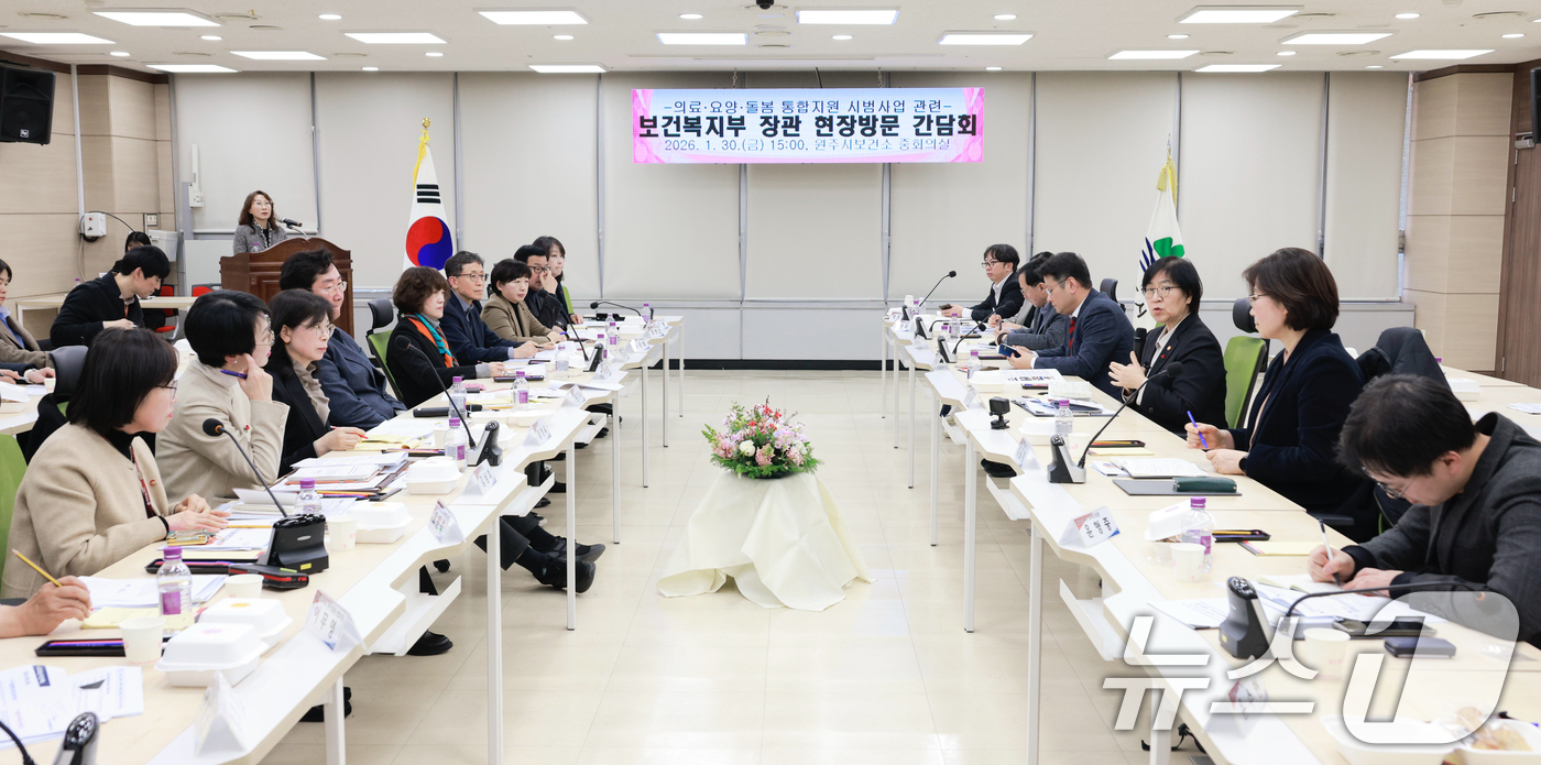 (원주=뉴스1) 이호윤 기자 = 정은경 보건복지부 장관이 30일 강원 원주시 보건소를 방문해 지역 통합돌봄사업 추진 현황을 점검하고자 원강수 원주시장 등 참석자들과 간담회를 갖고 …