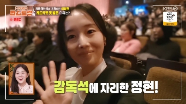 이정현 "청룡영화상 레드카펫 못 선다"…신인 감독으로 입장