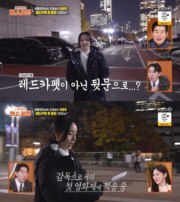 본문 이미지 - KBS2TV '신상출시 편스토랑' 캡처