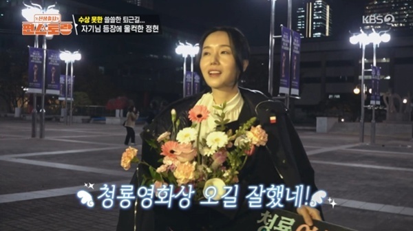 이정현 "프러포즈보다 감동"…남편 이벤트에 깜짝