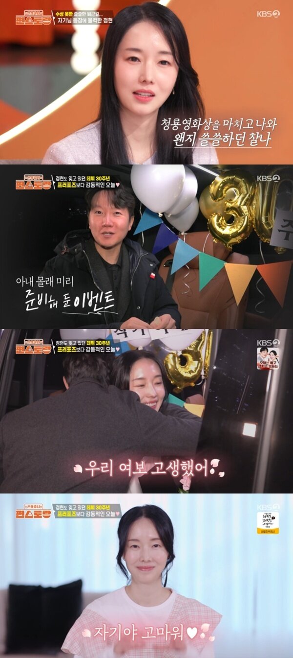 본문 이미지 - KBS2TV '신상출시 편스토랑' 캡처