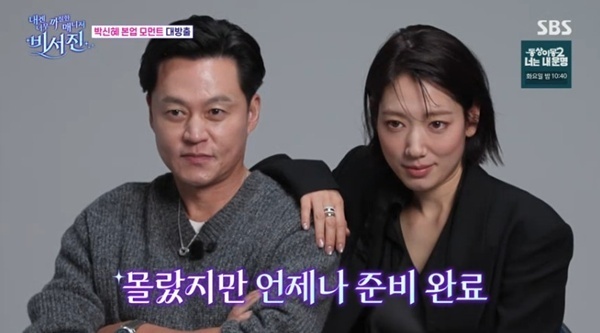 이서진 "박신혜, 업어키웠다…부모님도 알아" [RE:TV]