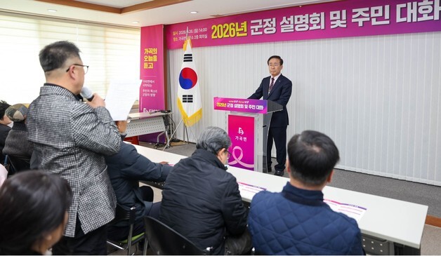 단양군, 8개 읍·면 '2026년 군정설명회' 마무리