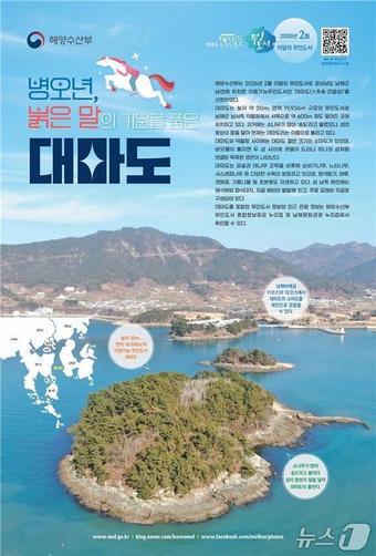 본문 이미지 - (해양수산부 제공)