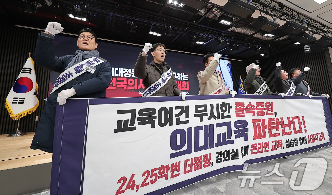 본문 이미지 - 31일 서울 용산구 의협회관에서 열린 합리적 의대정원 정책을 촉구하는 전국의사대표자대회에서 의사협회 회원들이 구호를 외치고 있다. 2026.1.31/뉴스1 ⓒ News1 김성진 기자