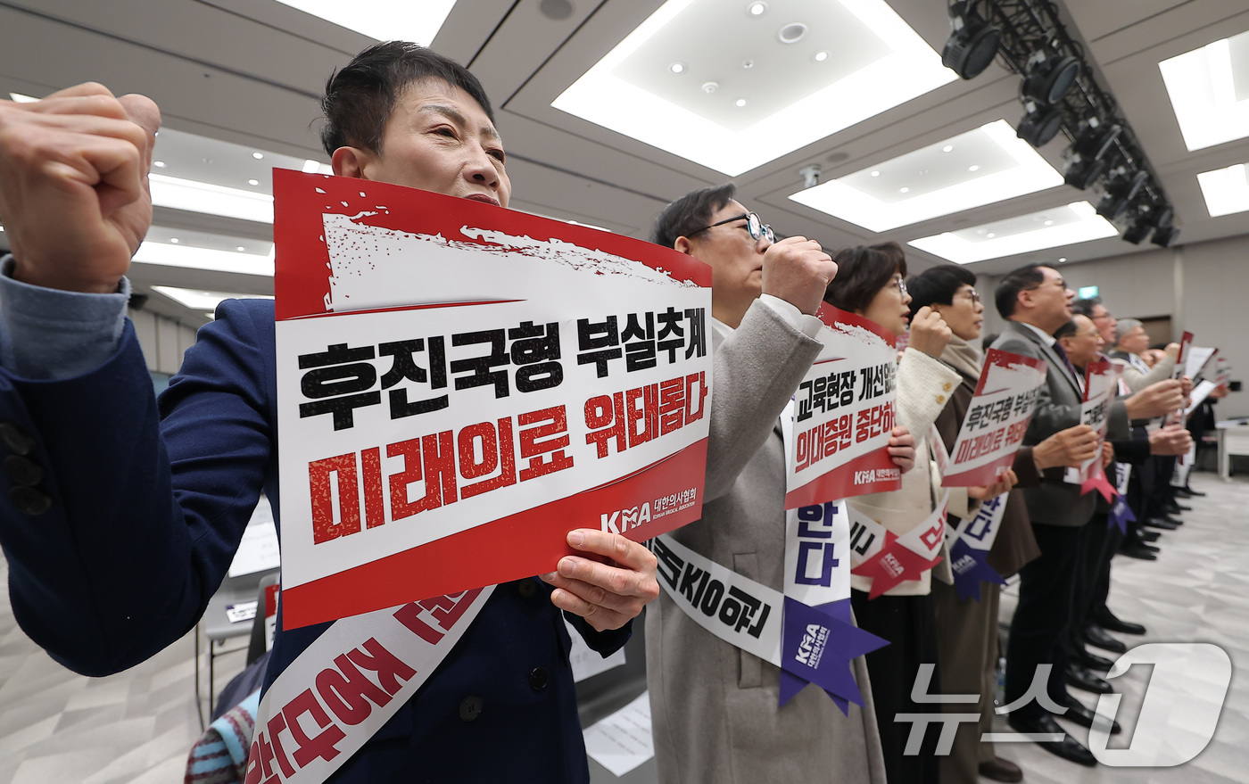 (서울=뉴스1) 김성진 기자 = 31일 서울 용산구 의협회관에서 열린 합리적 의대정원 정책을 촉구하는 전국의사대표자대회에서 의사협회 관계자들이 구호를 외치고 있다. 2026.1.3 …