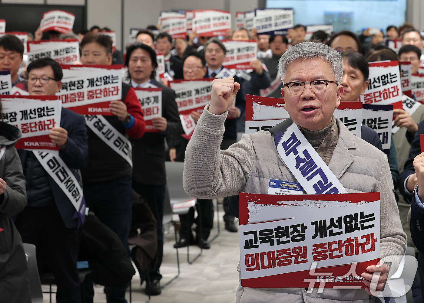 (서울=뉴스1) 김성진 기자 = 김택우 대한의사협회장을 비롯한 참석자들이 31일 서울 용산구 의협회관에서 열린 합리적 의대정원 정책을 촉구하는 전국의사대표자대회에서 구호를 외치고 …