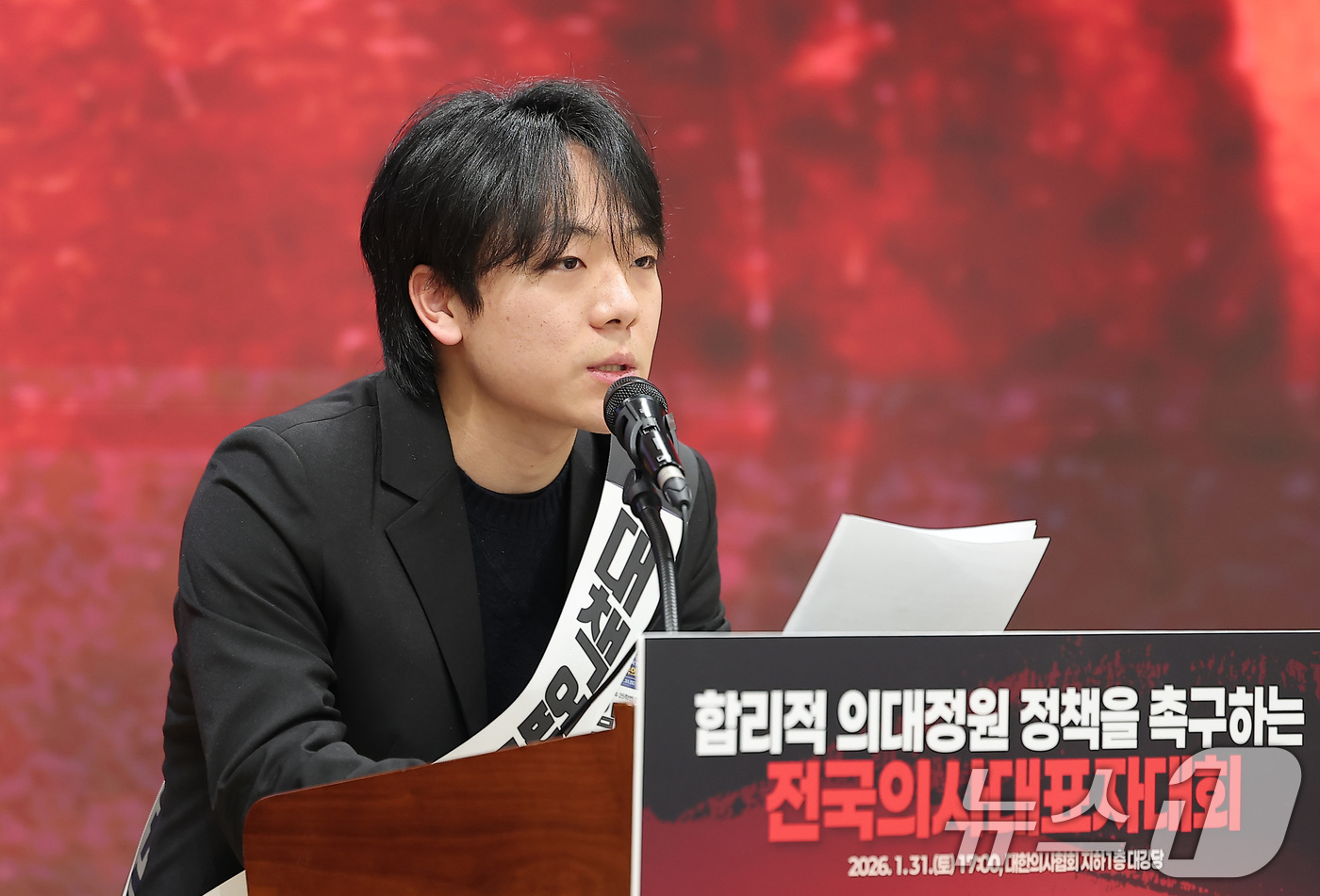 (서울=뉴스1) 김성진 기자 = 의대협 24,25 학번 대표자 단체 김동균 대표가 31일 서울 용산구 의협회관에서 열린 합리적 의대정원 정책을 촉구하는 전국의사대표자대회에서 연대사 …