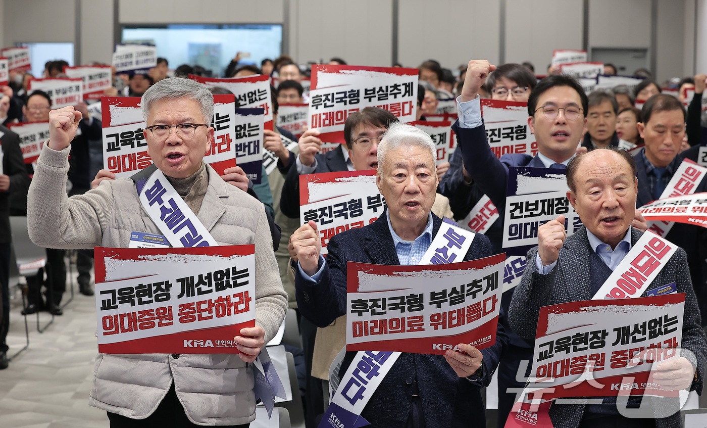(서울=뉴스1) 김성진 기자 = 김택우 대한의사협회장을 비롯한 참석자들이 31일 서울 용산구 의협회관에서 열린 합리적 의대정원 정책을 촉구하는 전국의사대표자대회에서 구호를 외치고 …