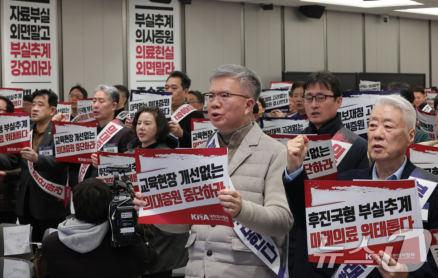 (서울=뉴스1) 김성진 기자 = 김택우 대한의사협회장을 비롯한 참석자들이 31일 서울 용산구 의협회관에서 열린 합리적 의대정원 정책을 촉구하는 전국의사대표자대회에서 구호를 외치고 …