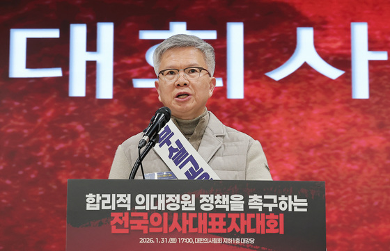 김택우 의협회장, 전국의사대표자대회 대회사