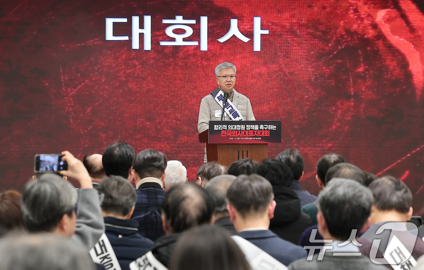 (서울=뉴스1) 김성진 기자 = 김택우 대한의사협회장이 31일 서울 용산구 의협회관에서 열린 합리적 의대정원 정책을 촉구하는 전국의사대표자대회에서 대회사를 하고 있다. 2026.1 …