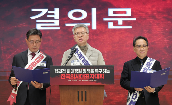 결의문 읽는 김택우 의협회장