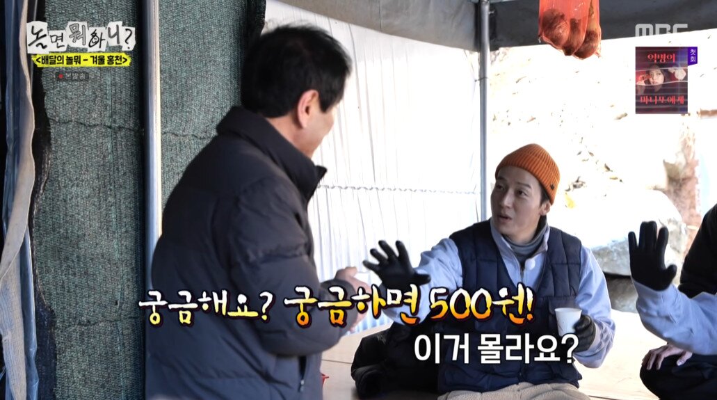 본문 이미지 - '놀면 뭐하니?' 방송 캡처