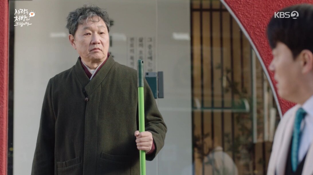 본문 이미지 - '사랑을 처방해 드립니다' 방송 캡처