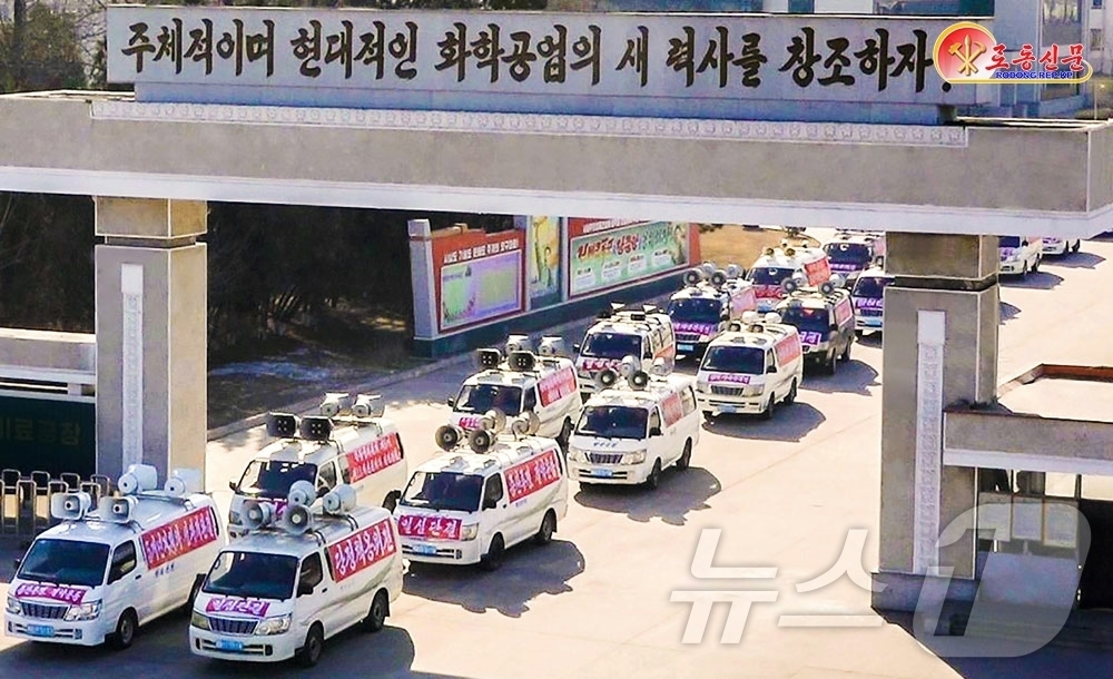 (평양 노동신문=뉴스1) = 북한 노동당 기관지 노동신문은 4일 "당 중앙의 사상과 정책을 관철하기 위한 투쟁으로 온 나라가 들끓도록 선전선동공세를 더욱 맹렬히 전개해야 한다"라고 …