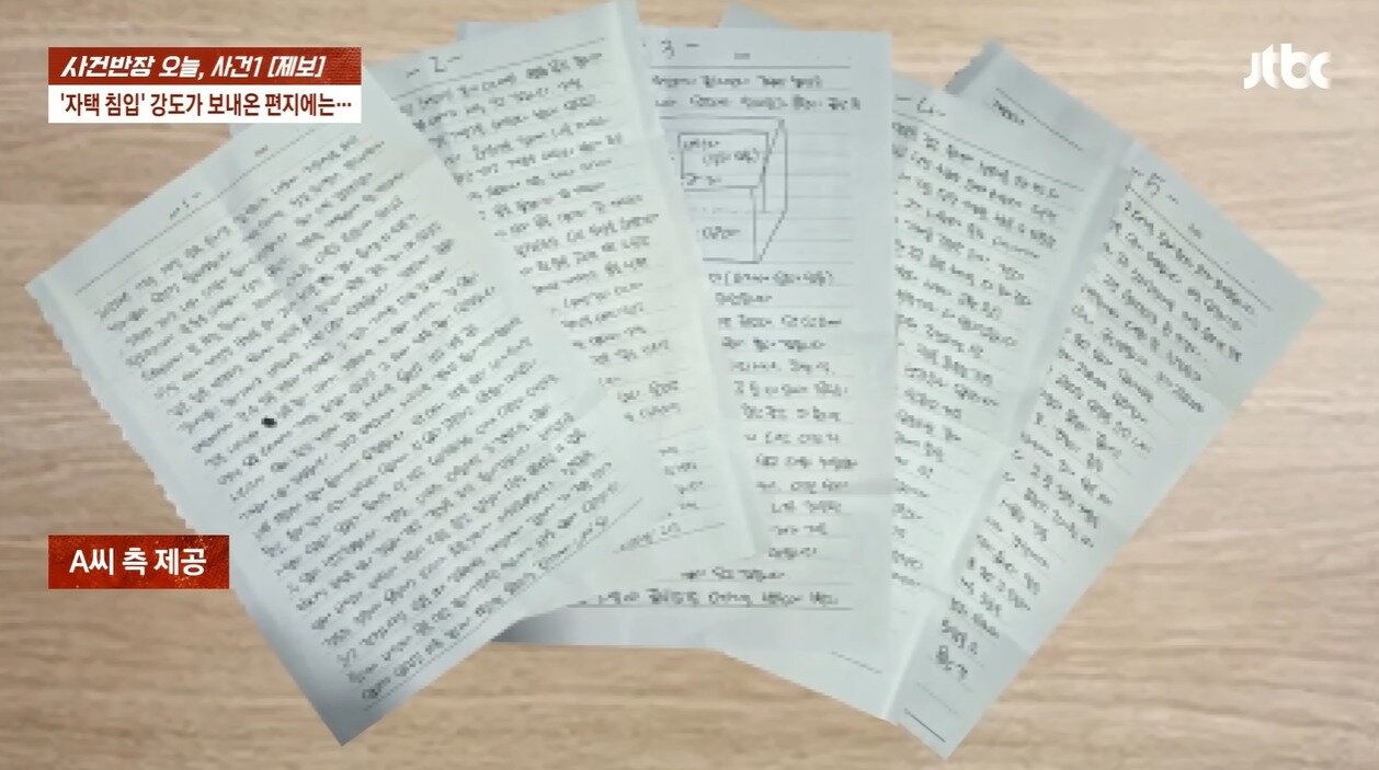 본문 이미지 - ('사건반장')