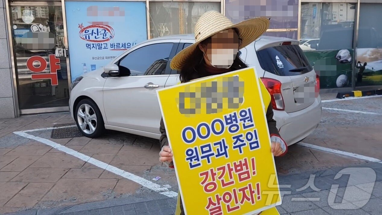 본문 이미지 - 어머니 장 모 씨가 1인 시위하는 모습. (유튜브 갈무리)