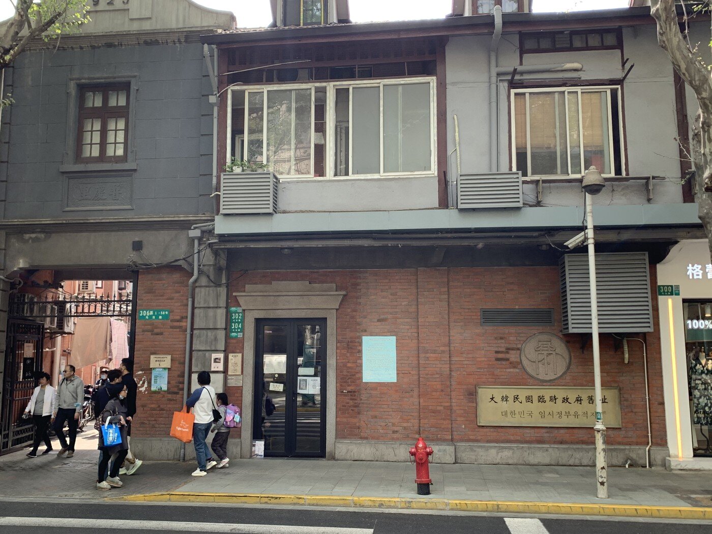 본문 이미지 - 상하이에 위치한 대한민국 임시정부청사 모습. (현대자동차그룹 제공)