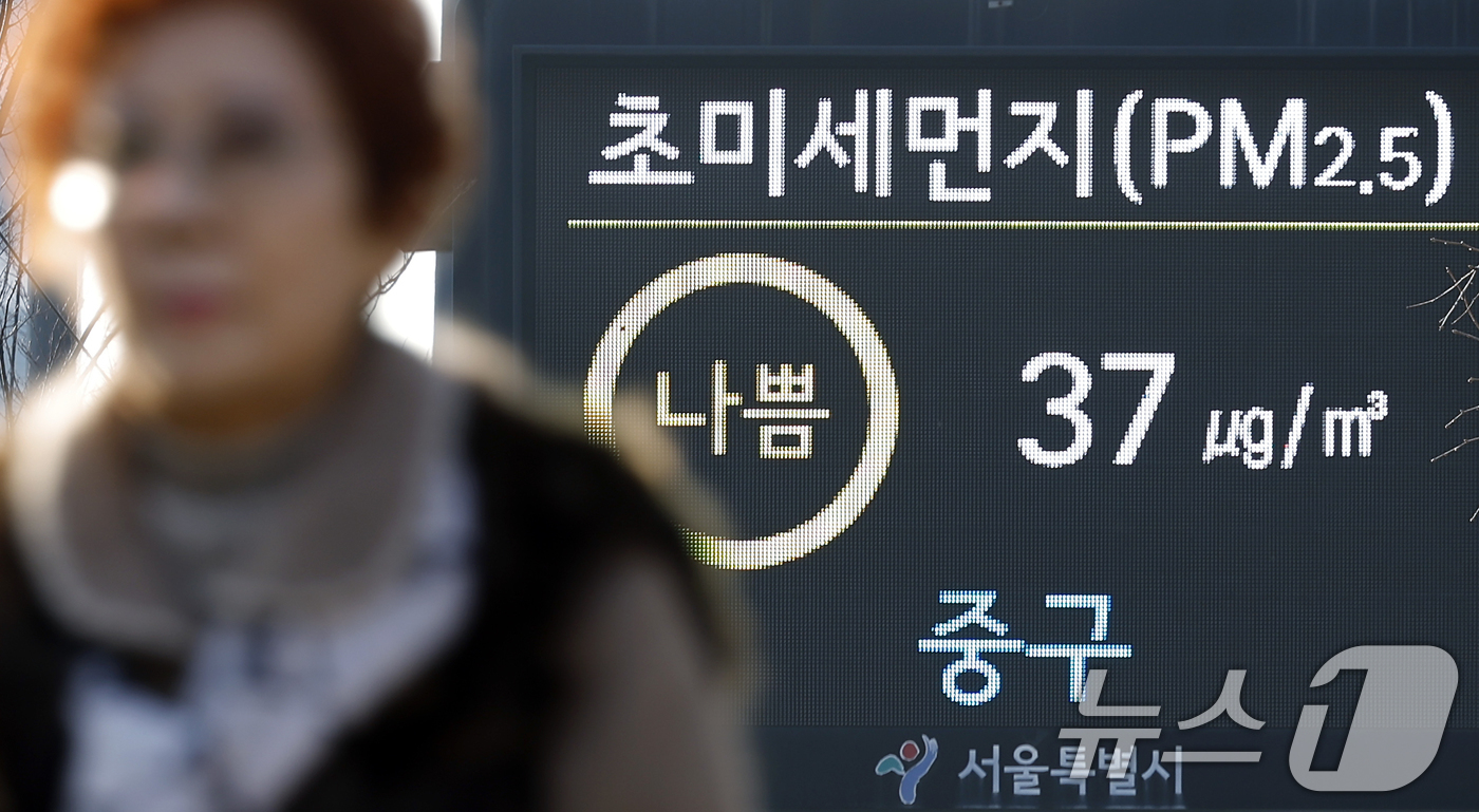 (서울=뉴스1) 박정호 기자 = 초미세먼지 농도가 나쁨을 보인 4일 서울 시내 한 전광판에 대기질 농도가 표시되고 있다. 2026.1.4/뉴스1