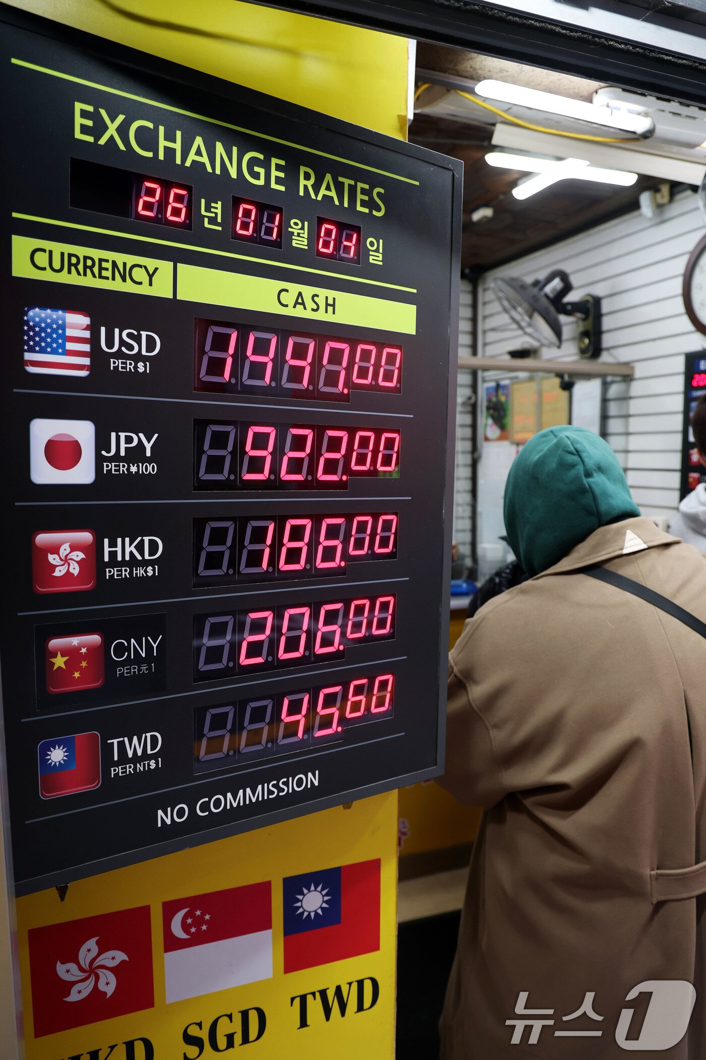 본문 이미지 - 4일 서울 중구 명동의 환전소에서 외국인 관광객들이 환전을 하고 있다. 2026.1.4/뉴스1 ⓒ News1 이광호 기자