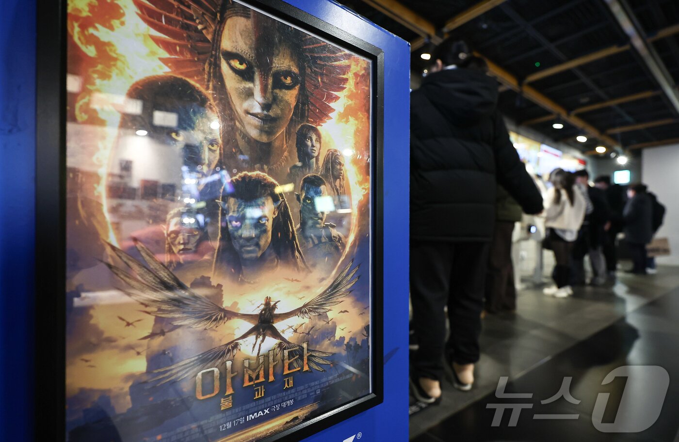 본문 이미지 - 영화 '아바타: 불과 재'가 500만 관객수를 돌파했다. 4일 영화진흥위원회 영화관입장권통합전산망의 집계를 보면 '아바타: 불과 재'는 누적관객수 535만 6503명을 기록했다. 사진은 이날 서울 시내 한 영화관에 게시된 '아바타: 불과 재'의 홍보물. 2026.1.4 ⓒ 뉴스1 김도우 기자
