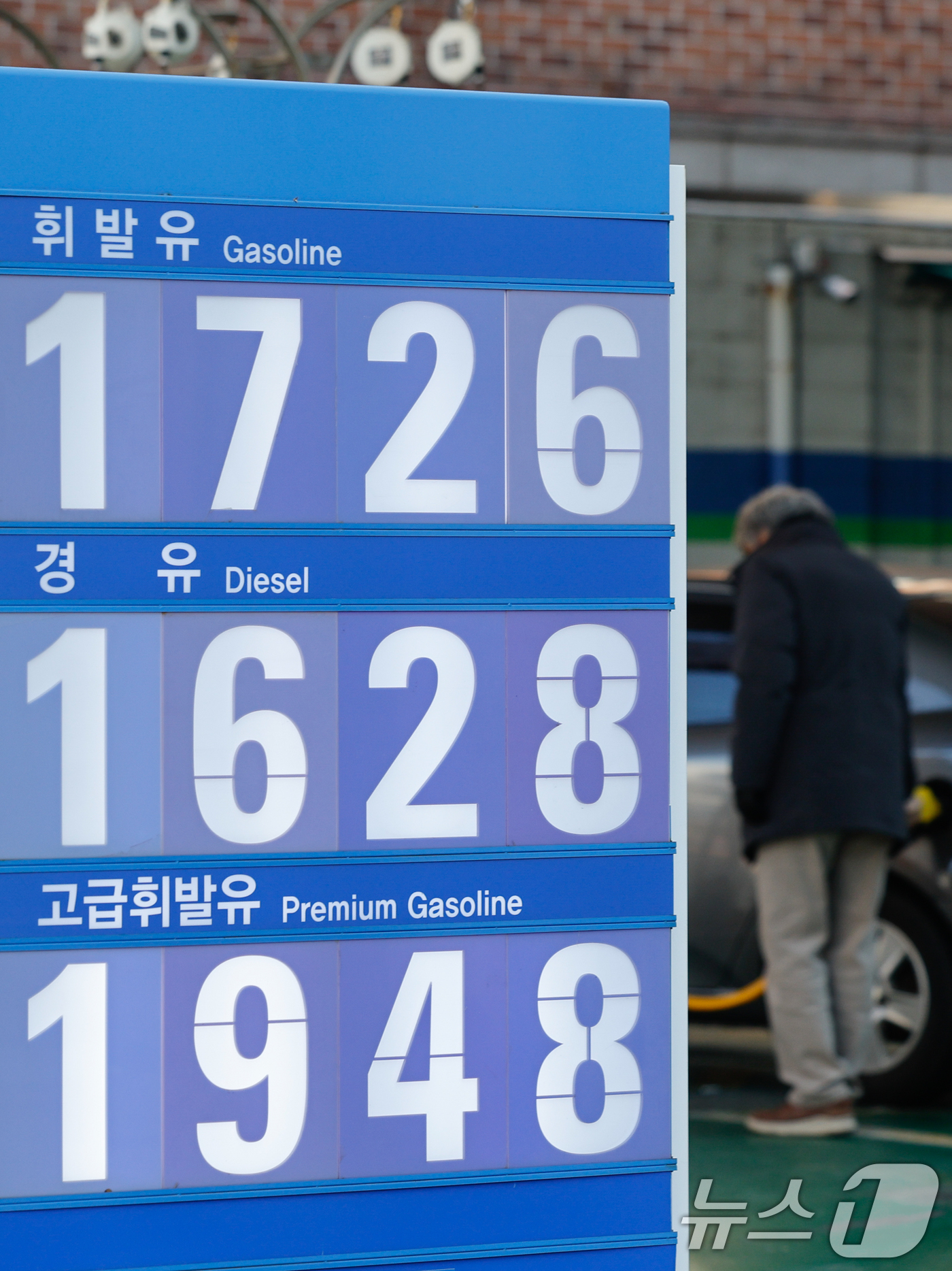 (서울=뉴스1) 안은나 기자 = 국제 유가가 계속 약세를 보이며 전국 주유소 기름값이 4주 연속 떨어진 4일 서울 시내 주유소에 휘발유, 경유, 고급휘발유 가격이 표시돼 있다.한국 …