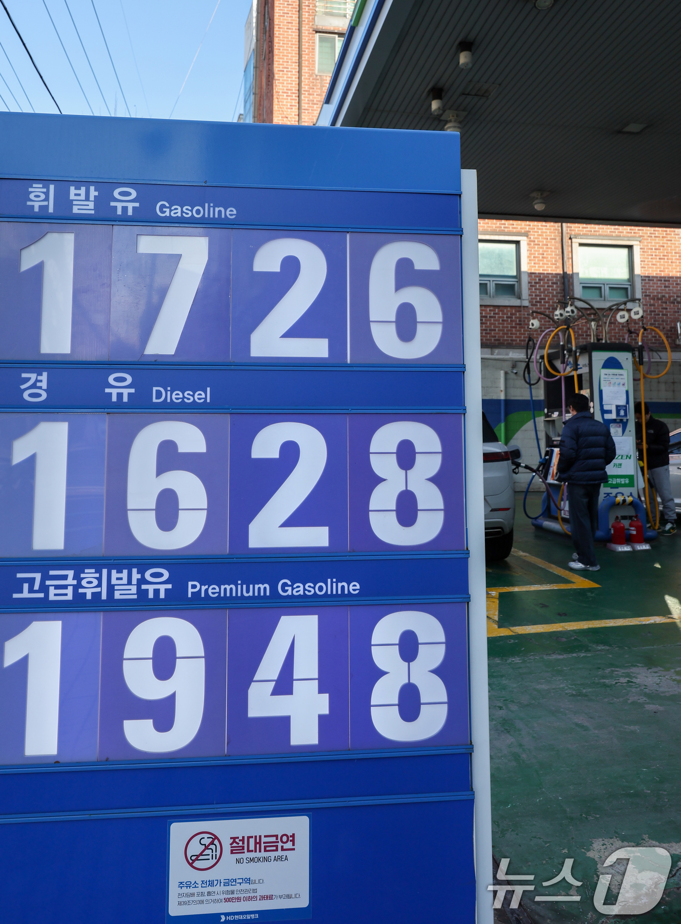 (서울=뉴스1) 안은나 기자 = 국제 유가가 계속 약세를 보이며 전국 주유소 기름값이 4주 연속 떨어진 4일 서울 시내 주유소에 휘발유, 경유, 고급휘발유 가격이 표시돼 있다.한국 …