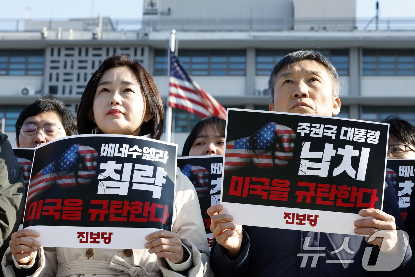 본문 이미지 - 진보당 김재연 상임대표와 이상규 전 의원이 4일 낮 서울 광화문 주한 미국 대사관 앞에서 가진 미국의 베네수엘라 침략 강력 규탄 기자회견에서 손피켓을 들어 보이고 있다. 2026.1.4/뉴스1 ⓒ News1 박정호 기자