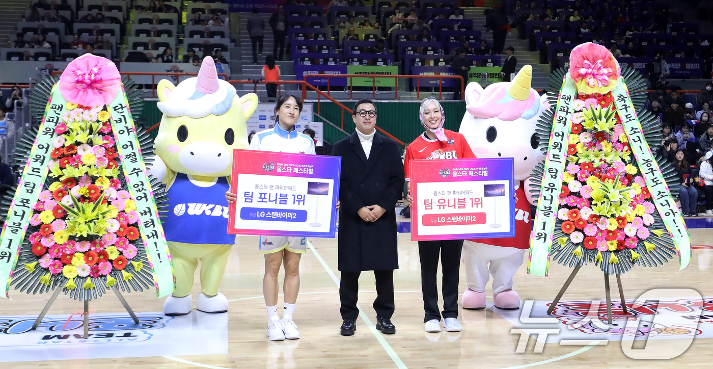 (부산=뉴스1) 윤일지 기자 = 4일 오후 부산 사직실내체육관에서 열린 'BNK금융 2025-2026 여자프로농구 올스타 페스티벌' 팀 유니블과 팀 포니블의 경기 시작에 앞서 팀 …