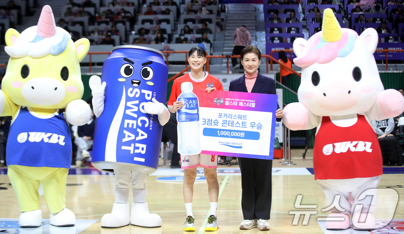 (부산=뉴스1) 윤일지 기자 = 4일 오후 부산 사직실내체육관에서 열린 'BNK금융 2025-2026 여자프로농구 올스타 페스티벌' 3점슛 콘테스트 결선에서 1위를 차지한 BNK …