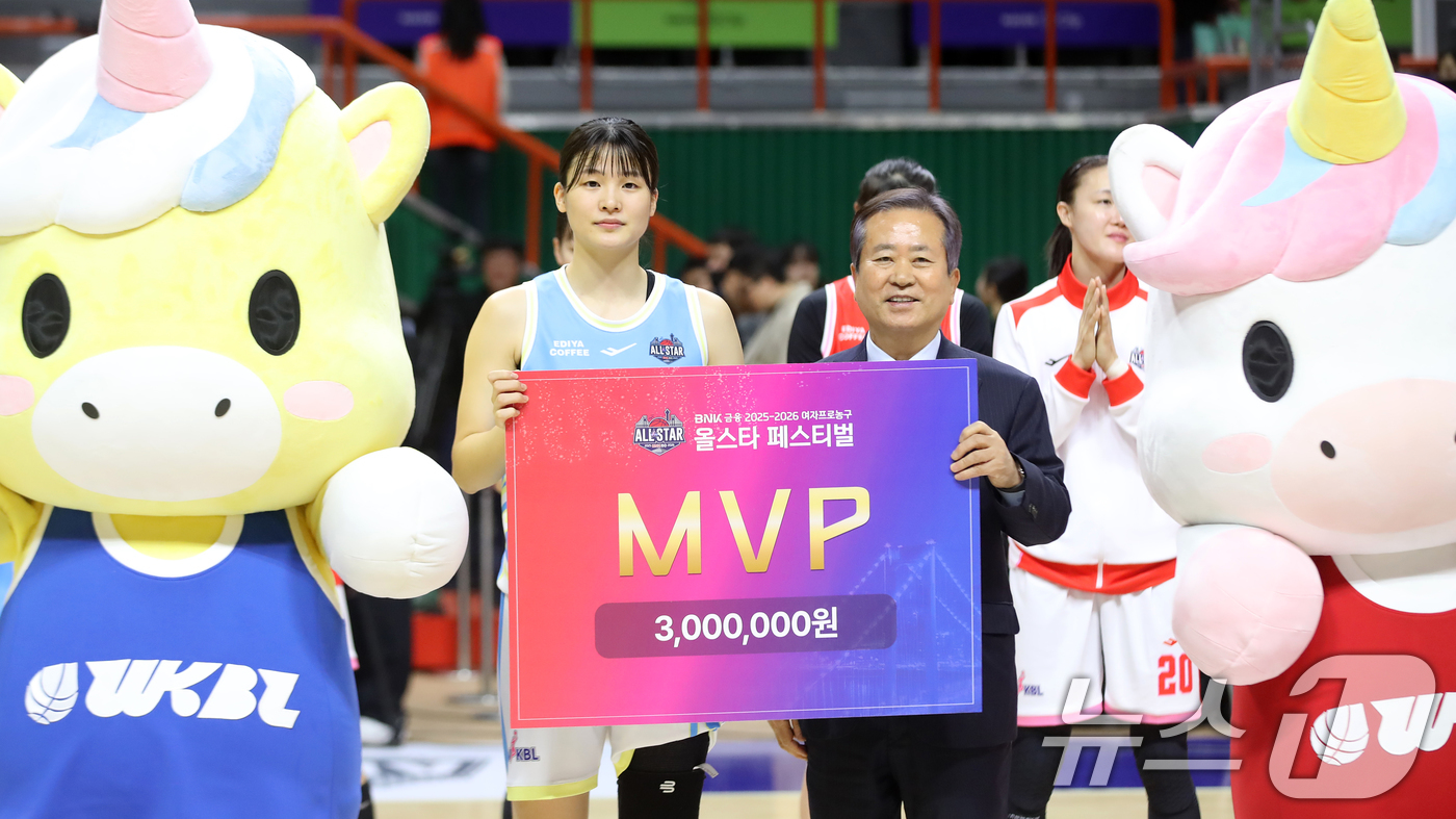 (부산=뉴스1) 윤일지 기자 = 4일 오후 부산 사직실내체육관에서 열린 'BNK금융 2025-2026 여자프로농구 올스타 페스티벌' 팀 유니블과 팀 포니블의 경기에서 MVP를 차지 …