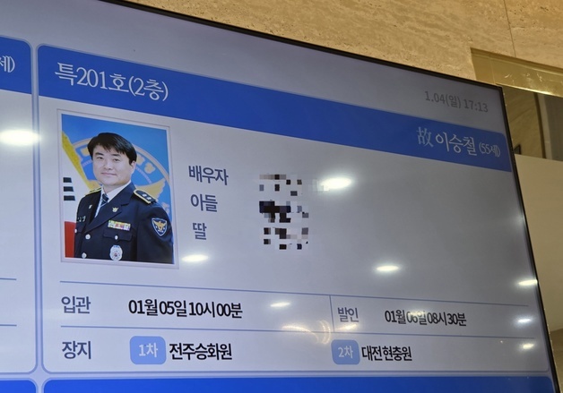 "늘 앞장서던 존경스러운 분"…순직 이승철 경감에 동료 경찰관들 '눈물'