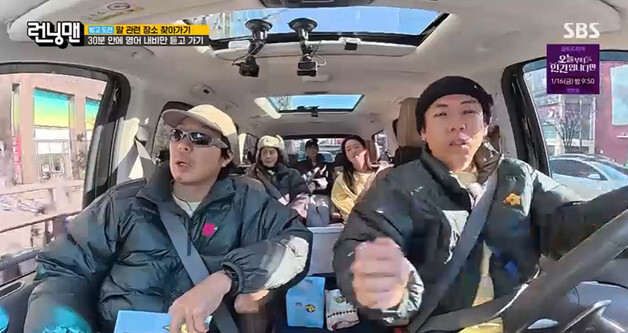 '런닝맨' 말죽거리 추격 미션…양세찬, 영어 내비게이션에 진땀 [RE;TV]
