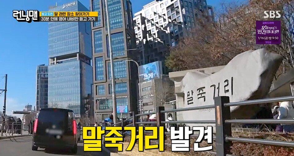 본문 이미지 - '런닝맨' 방송 캡처