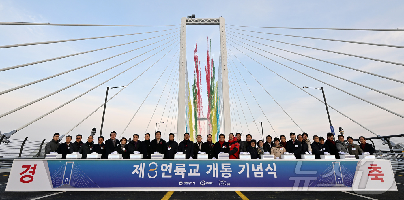 (서울=뉴스1) = 유정복 인천시장 등 참석자들이 4일 인천 서구 인천 제3연륙교에서 열린 개통 기념식에서 버튼을 누르며 개통을 축하하고 있다.오는 5일 정식 개통하는 제3연륙교는 …