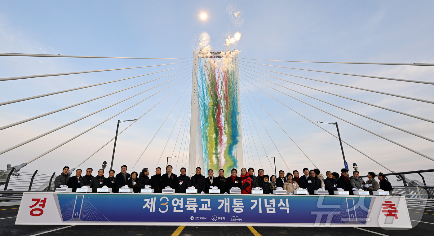 (서울=뉴스1) = 유정복 인천시장 등 참석자들이 4일 인천 서구 인천 제3연륙교에서 열린 개통 기념식에서 버튼을 누르며 개통을 축하하고 있다.오는 5일 정식 개통하는 제3연륙교는 …