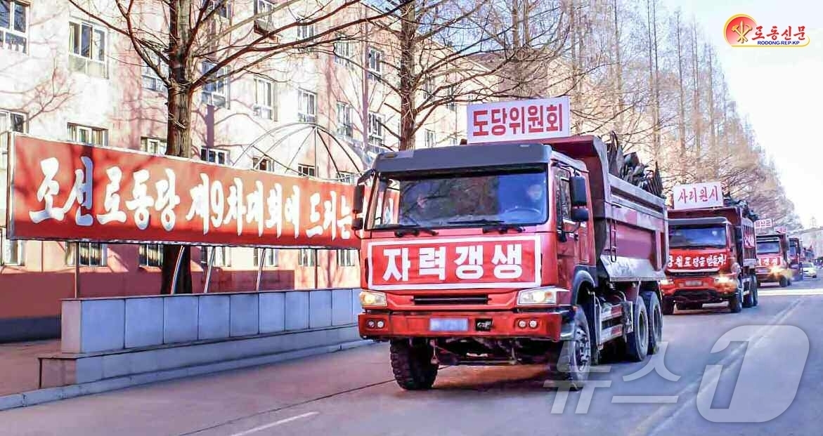 (평양 노동신문=뉴스1) = 북한 노동당 기관지 노동신문은 5일 황해북도의 간부와 근로자들이 많은 물자를 황해제철연합기업소에 지원해줬다고 보도했다. [국내에서만 사용가능. 재배포 …