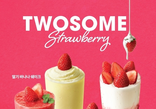 '딸기 맛집' 투썸플레이스, 스트로베리 음료 4종 시즌 한정 론칭