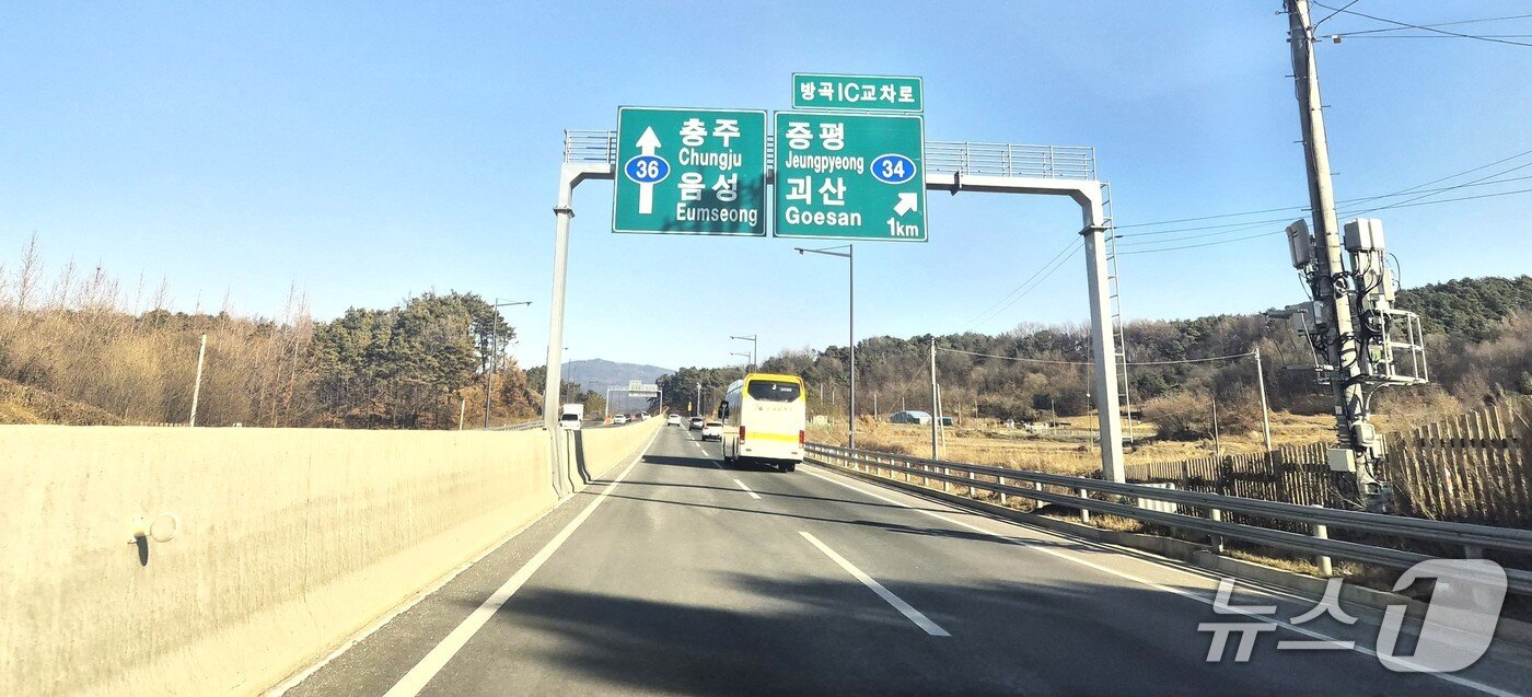 본문 이미지 -  충청내륙고속화도로 증평, 괴산지점.2026.1.2/뉴스1 손도언 기자