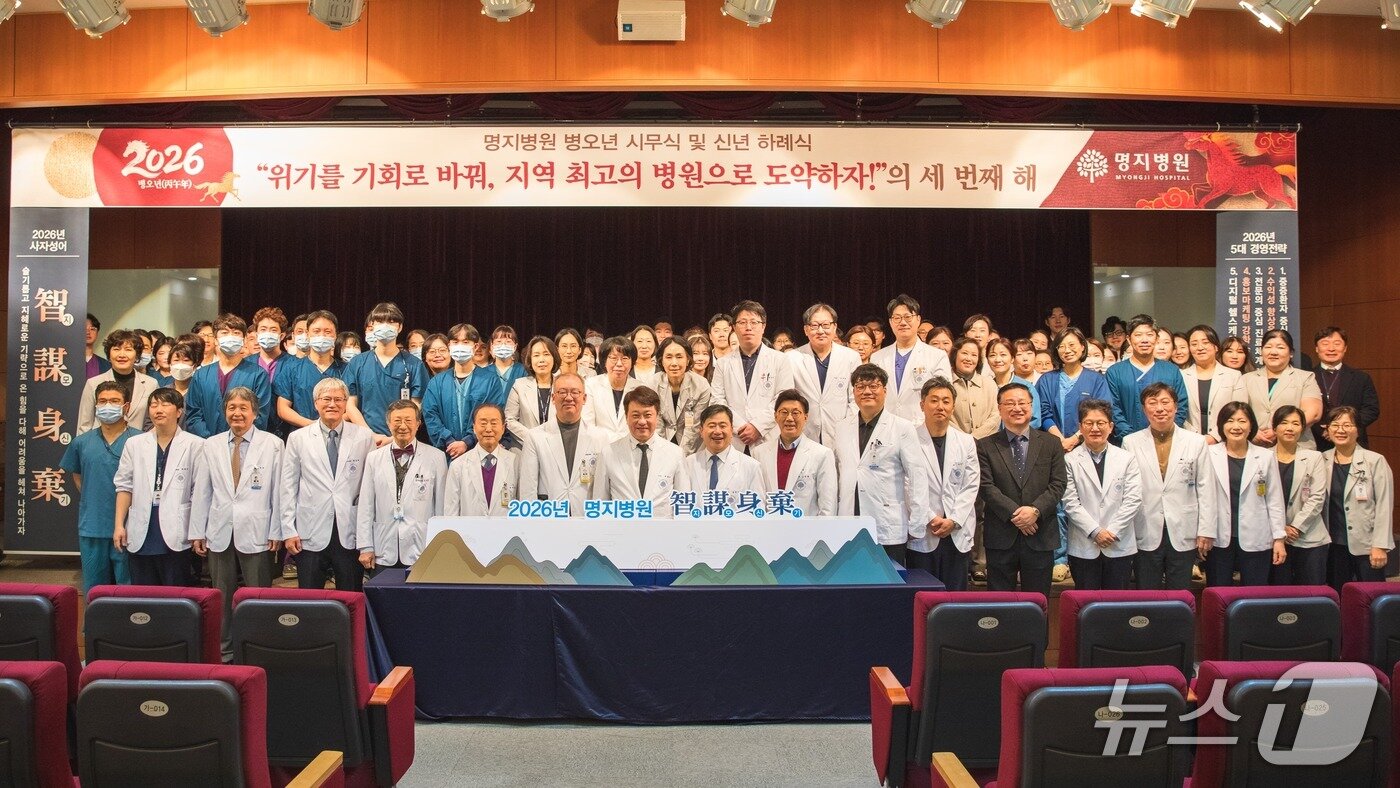 본문 이미지 - 명지병원은 2일 오전 경기 고양시 소재 병원 내에서 '2026 병오년(丙午年) 시무식'을 열어 지난해 주요 성과를 되짚으며 새로운 도약을 위한 미래 비전과 경영전략을 공유하는 시간을 가졌다고 밝혔다.(명지병원 제공)