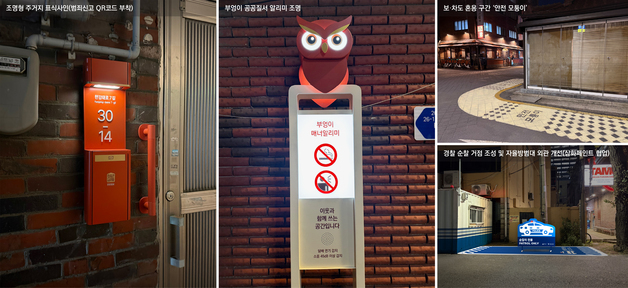 용산구, 한강로동 '범죄예방 도시환경디자인 조성 사업' 완료