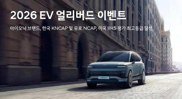 현대차, 아이오닉 5·6·9 등 전기차 최대 100만 원 추가 할인