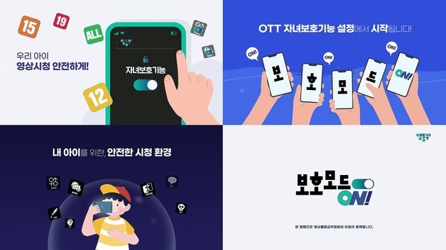 티빙, '프로필 시청 등급' 도입…"온가족 안심 시청"