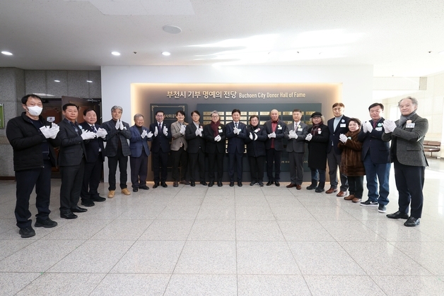 부천시, 청사에 기부 명예의 전당 조성…129명 등재