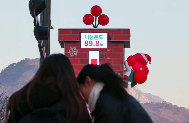 90도를 향해 가는 사랑의 온도탑 나눔온도